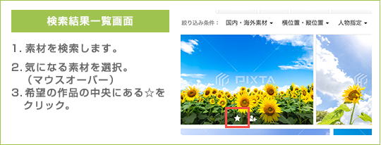 検討中リストのご紹介