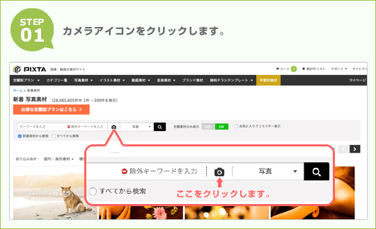 検討中リストのご紹介